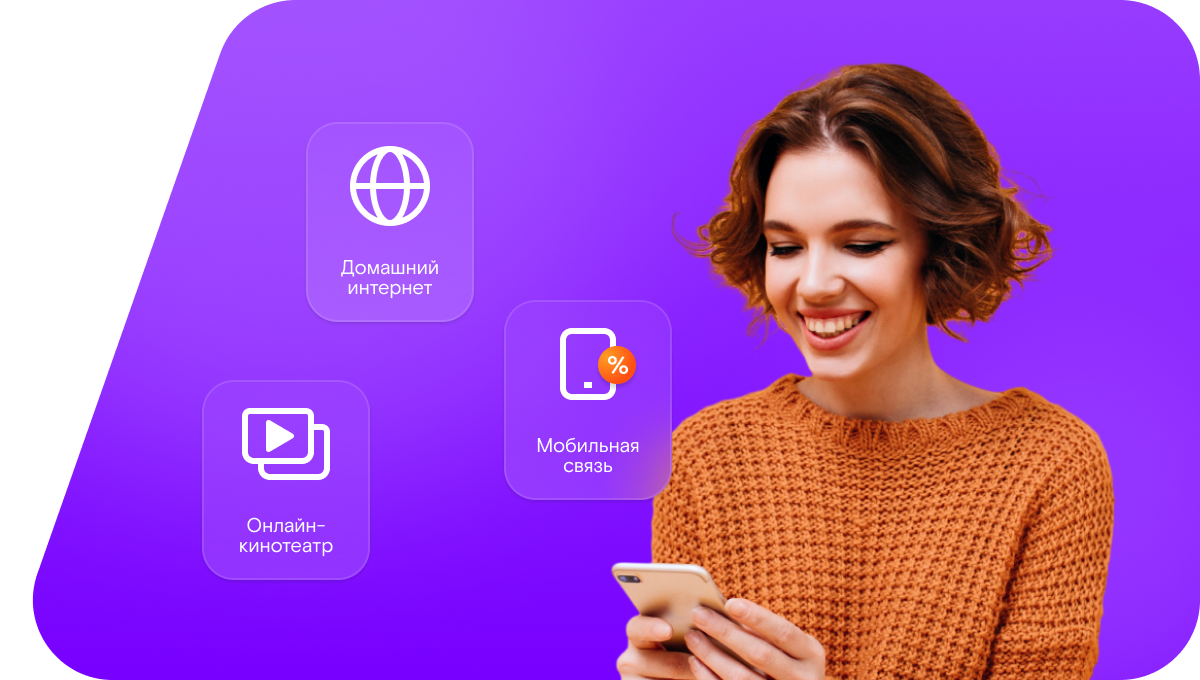 Промо-тарифы Ростелеком в&nbsp;сельский посёлок Сырятинский